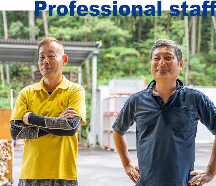 professional staff/経験豊富なスタッフ